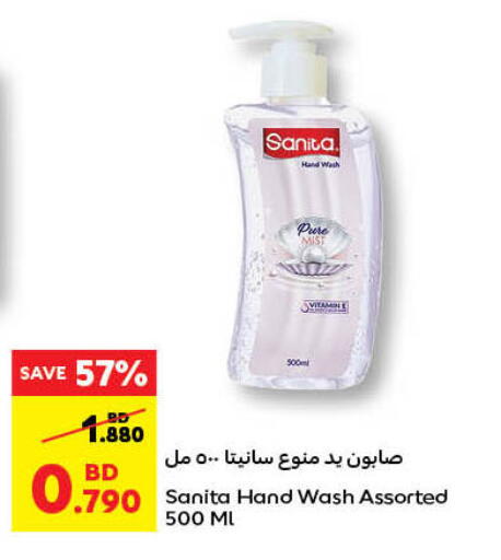 available at Carrefour in Bahrain