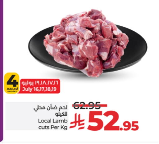 لحم الضأن / الغنم available at لولو هايبرماركت in مملكة العربية السعودية, السعودية, سعودية - جدة
