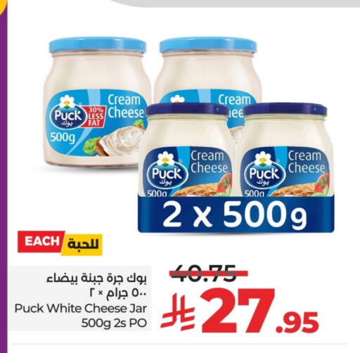PUCK Cream Cheese available at LULU Hypermarket in KSA, Saudi Arabia, Saudi - Unayzah