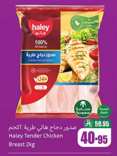 available at Othaim Markets in KSA, Saudi Arabia, Saudi - Buraidah