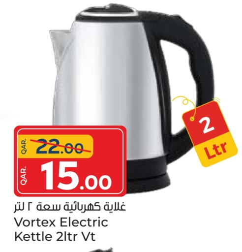 Kettle available at Paris Hypermarket in Qatar - Al-Shahaniya
