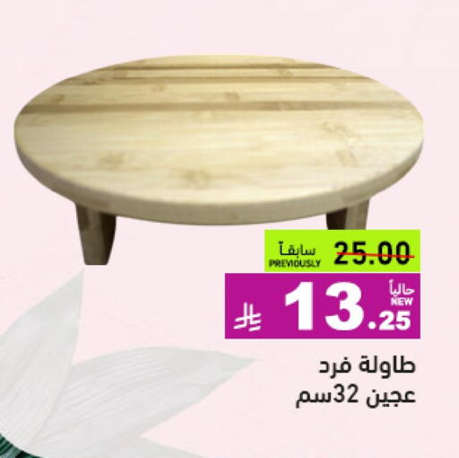 Furniture in Aswaq Ramez, Saudi Arabia Offers - Saudi Arabia available at Aswaq Ramez in KSA, Saudi Arabia, Saudi - Hafar Al Batin