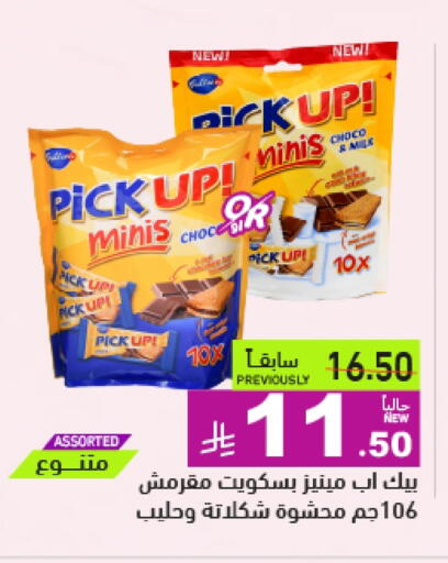 Chocolates & Candies in Aswaq Ramez, Saudi Arabia Offers - Saudi Arabia available at Aswaq Ramez in KSA, Saudi Arabia, Saudi - Hafar Al Batin
