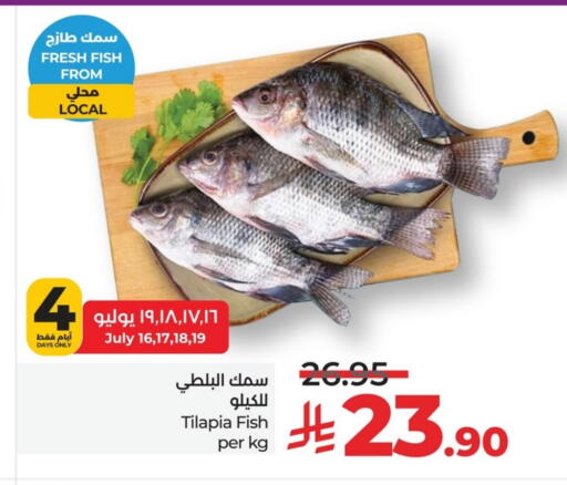 available at لولو هايبرماركت in مملكة العربية السعودية, السعودية, سعودية - الخبر‎