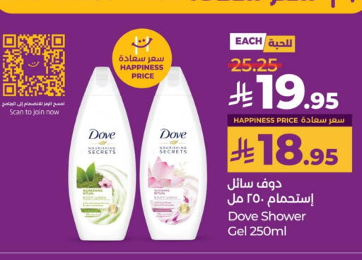 DOVE Shower Gel available at LULU Hypermarket in KSA, Saudi Arabia, Saudi - Al-Kharj