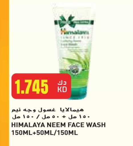 HIMALAYA Face Wash available at Grand Hyper in Kuwait - Jahra Governorate