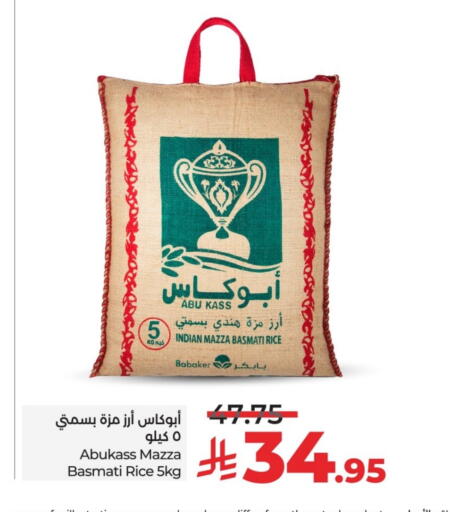 أبو كاس أرز سيلا / مازا available at لولو هايبرماركت in مملكة العربية السعودية, السعودية, سعودية - حائل‎