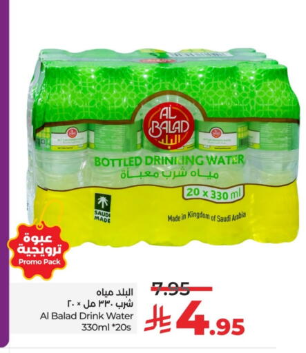 available at لولو هايبرماركت in مملكة العربية السعودية, السعودية, سعودية - حائل‎