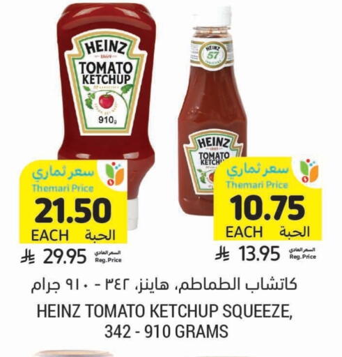 HEINZ Tomato Ketchup available at Tamimi Market in KSA, Saudi Arabia, Saudi - Saihat