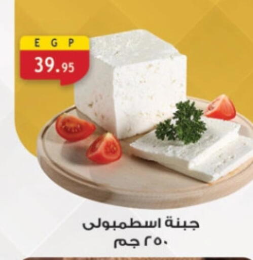 available at الرايه  ماركت in Egypt - القاهرة