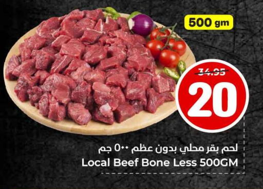 حم بقرى available at هايبر الوفاء in مملكة العربية السعودية, السعودية, سعودية - جدة