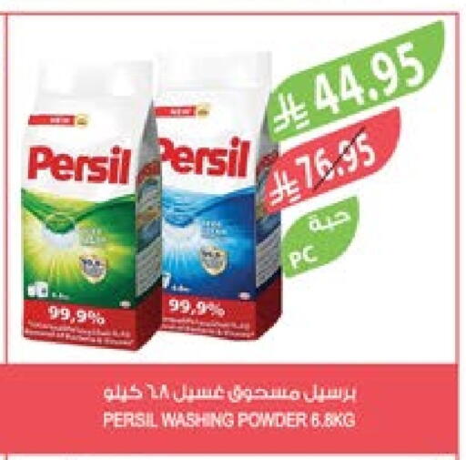 PERSIL Detergent available at Farm  in KSA, Saudi Arabia, Saudi - Jubail