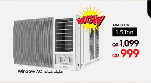 شيك مكيف الهواء available at تكنو بلو in قطر - الخور