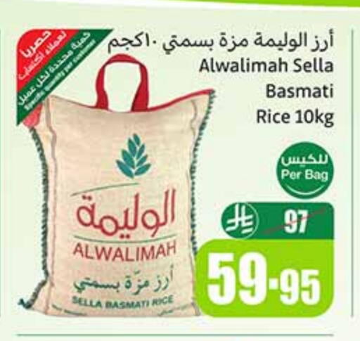 available at أسواق عبد الله العثيم in مملكة العربية السعودية, السعودية, سعودية - الباحة