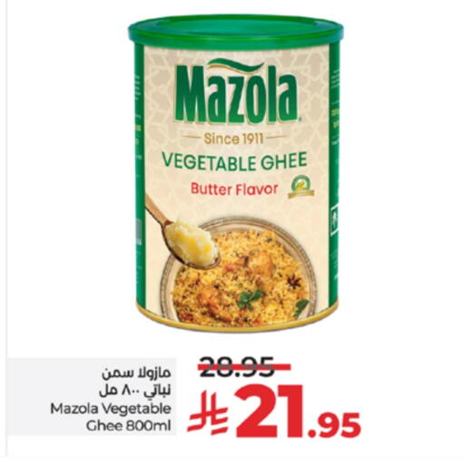 أيوه السمن available at لولو هايبرماركت in مملكة العربية السعودية, السعودية, سعودية - تبوك