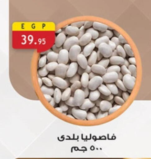 available at الرايه  ماركت in Egypt - القاهرة