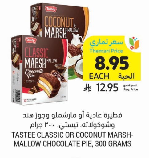 Coconut available at Tamimi Market in KSA, Saudi Arabia, Saudi - Tabuk