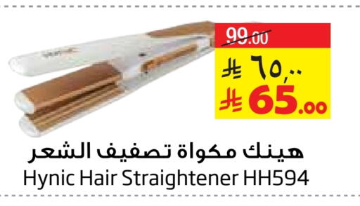 Hair Appliances available at Layan Hyper in KSA, Saudi Arabia, Saudi - Dammam