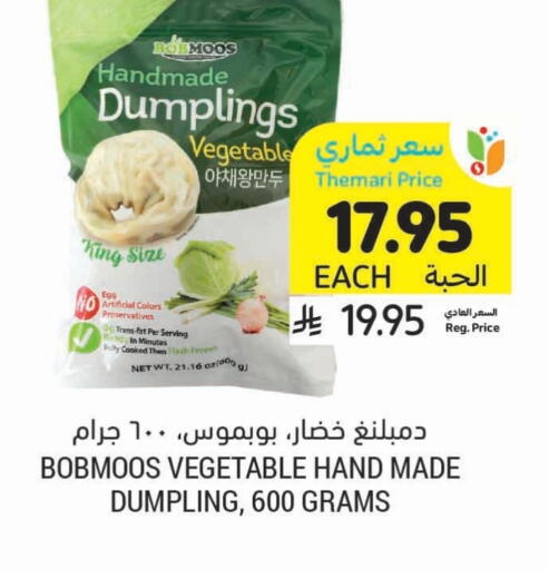 available at Tamimi Market in KSA, Saudi Arabia, Saudi - Dammam