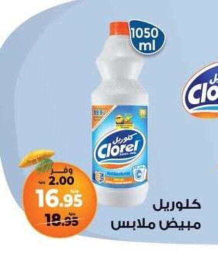 available at Kazyon  in Egypt - Cairo