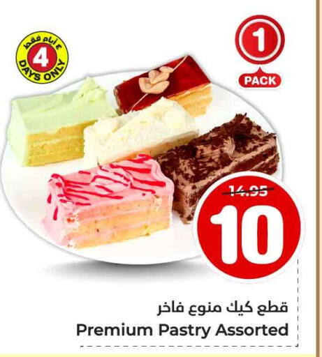 available at Hyper Al Wafa in KSA, Saudi Arabia, Saudi - Jeddah