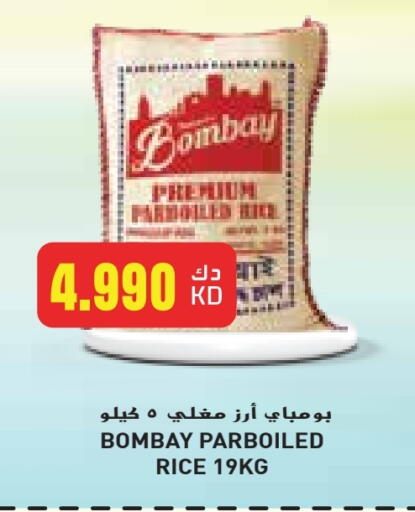 أرز مسلوق جزئيًا available at جراند هايبر in الكويت - محافظة الأحمدي