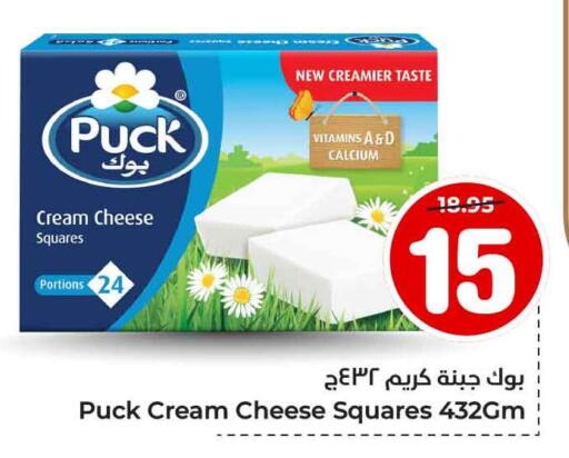 PUCK Cream Cheese available at Hyper Al Wafa in KSA, Saudi Arabia, Saudi - Mecca