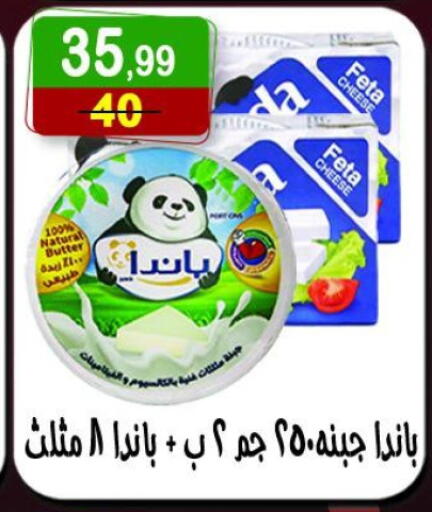 بنده فيتا available at هايبر النسر in Egypt - القاهرة