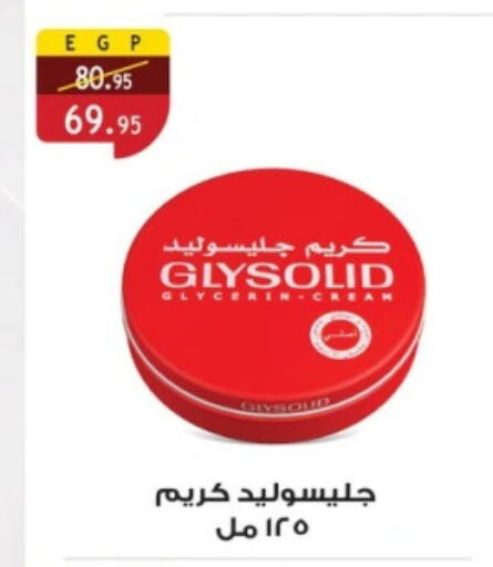 غليسوليد كريم للوجه available at الرايه  ماركت in Egypt - القاهرة