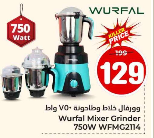 WURFAL Mixer / Grinder available at Hyper Al Wafa in KSA, Saudi Arabia, Saudi - Jeddah