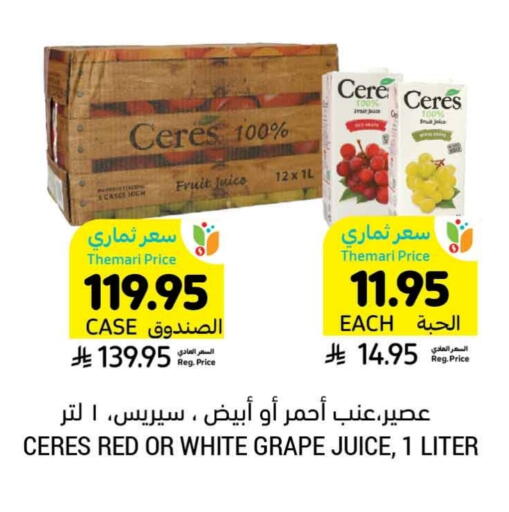 available at Tamimi Market in KSA, Saudi Arabia, Saudi - Abha