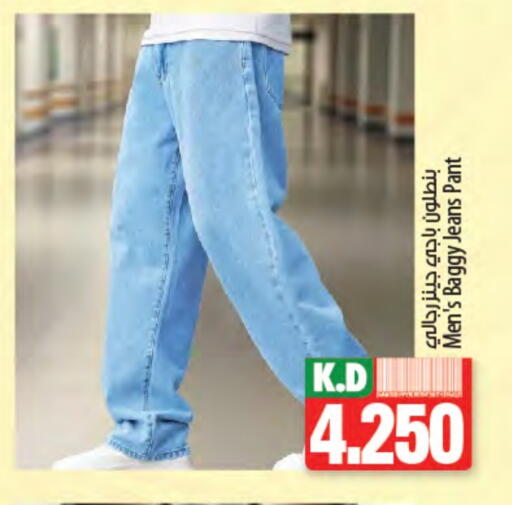 Men Clothing in Mango Hypermarket , Kuwait Offers - Kuwait Mango available at Mango Hypermarket in Kuwait - Kuwait City