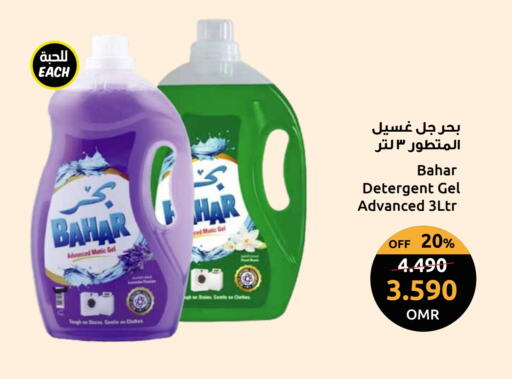 available at مركز سلطان in عُمان - مسقط‎