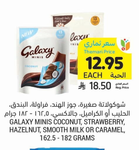 GALAXY available at Tamimi Market in KSA, Saudi Arabia, Saudi - Tabuk