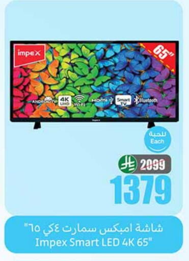 IMPEX Smart TV available at Othaim Markets in KSA, Saudi Arabia, Saudi - Al Majmaah