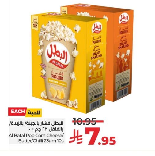 Chilli available at LULU Hypermarket in KSA, Saudi Arabia, Saudi - Qatif