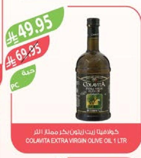 Virgin Olive Oil available at Farm  in KSA, Saudi Arabia, Saudi - Qatif
