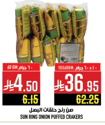 Onion available at أبراج هايبر ماركت in مملكة العربية السعودية, السعودية, سعودية - مكة المكرمة