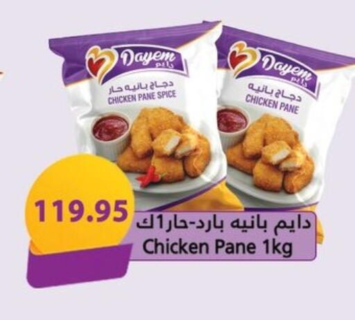 بانية الدجاج available at الهواري in Egypt - القاهرة
