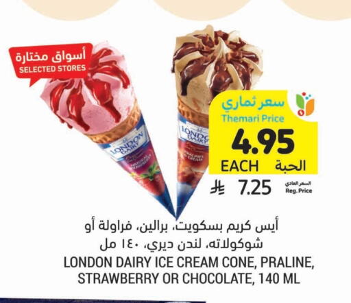 Strawberry available at Tamimi Market in KSA, Saudi Arabia, Saudi - Ar Rass