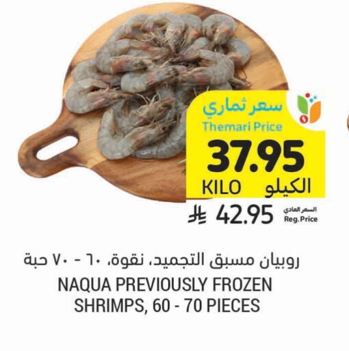 available at أسواق التميمي in مملكة العربية السعودية, السعودية, سعودية - أبها
