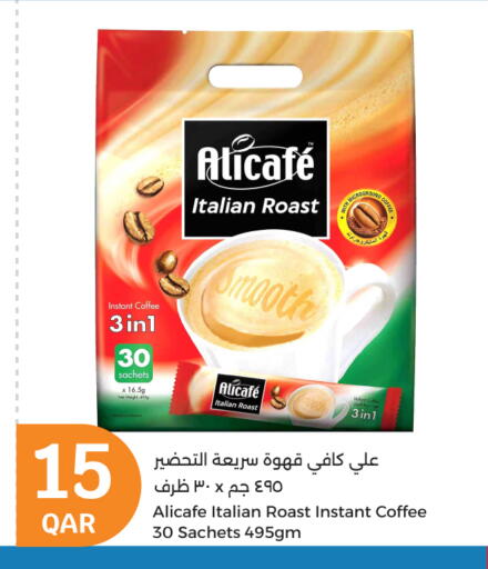 علي كافيه Coffee 3in1 available at سيتي هايبرماركت in قطر - الوكرة