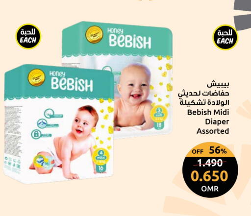 available at مركز سلطان in عُمان - صُحار‎