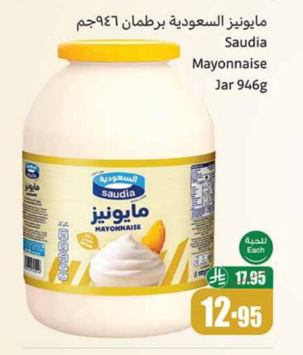 available at Othaim Markets in KSA, Saudi Arabia, Saudi - Unayzah