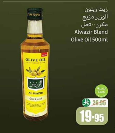 زيت الزيتون available at أسواق عبد الله العثيم in مملكة العربية السعودية, السعودية, سعودية - عرعر