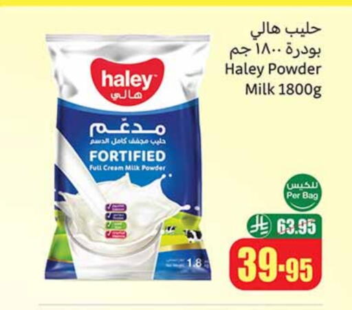 Milk Powder available at Othaim Markets in KSA, Saudi Arabia, Saudi - Ta'if