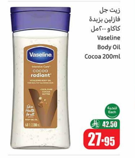 available at Othaim Markets in KSA, Saudi Arabia, Saudi - Ar Rass