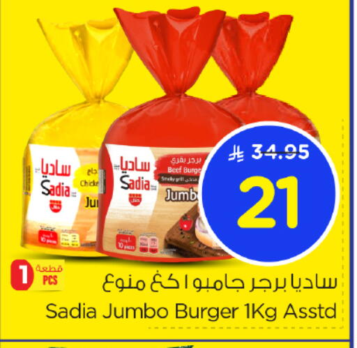 SADIA available at Nesto in KSA, Saudi Arabia, Saudi - Riyadh