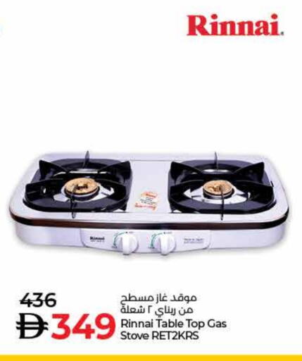 available at لولو هايبرماركت in الإمارات العربية المتحدة , الامارات - دبي