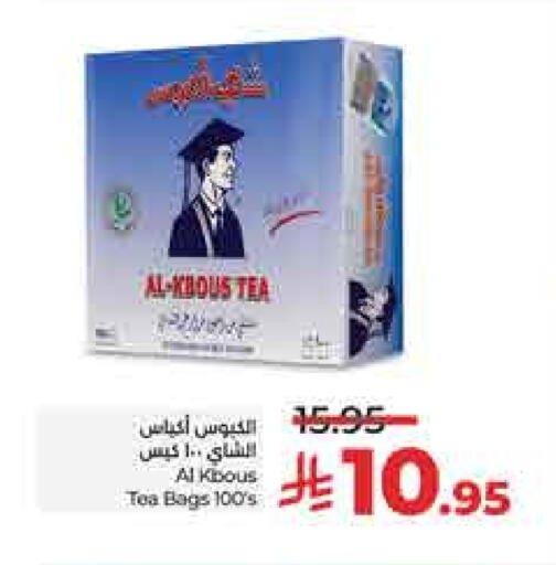 أكياس شاي available at لولو هايبرماركت in مملكة العربية السعودية, السعودية, سعودية - حائل‎